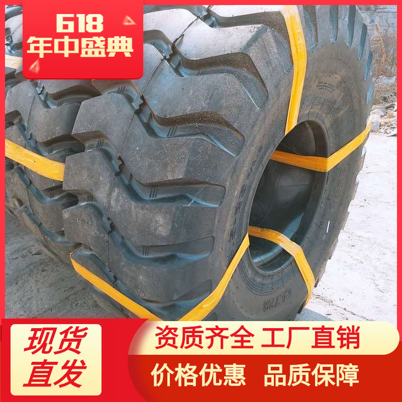 轮胎16/70-20 E3花纹轮胎  耐磨 防爆防裂 大量批发