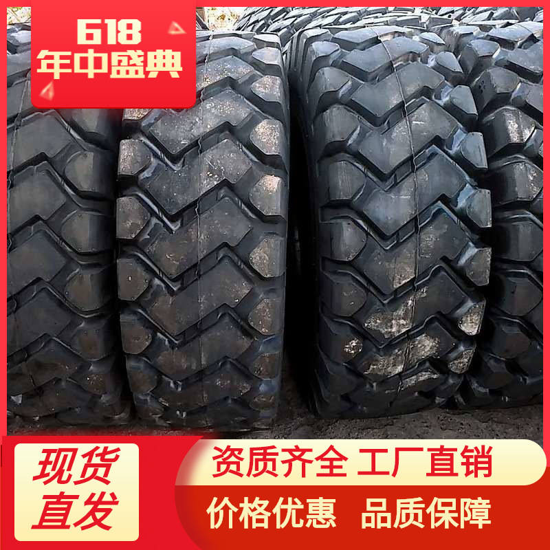 17.5-25 龙工花纹装载机轮胎 大量批发 耐磨