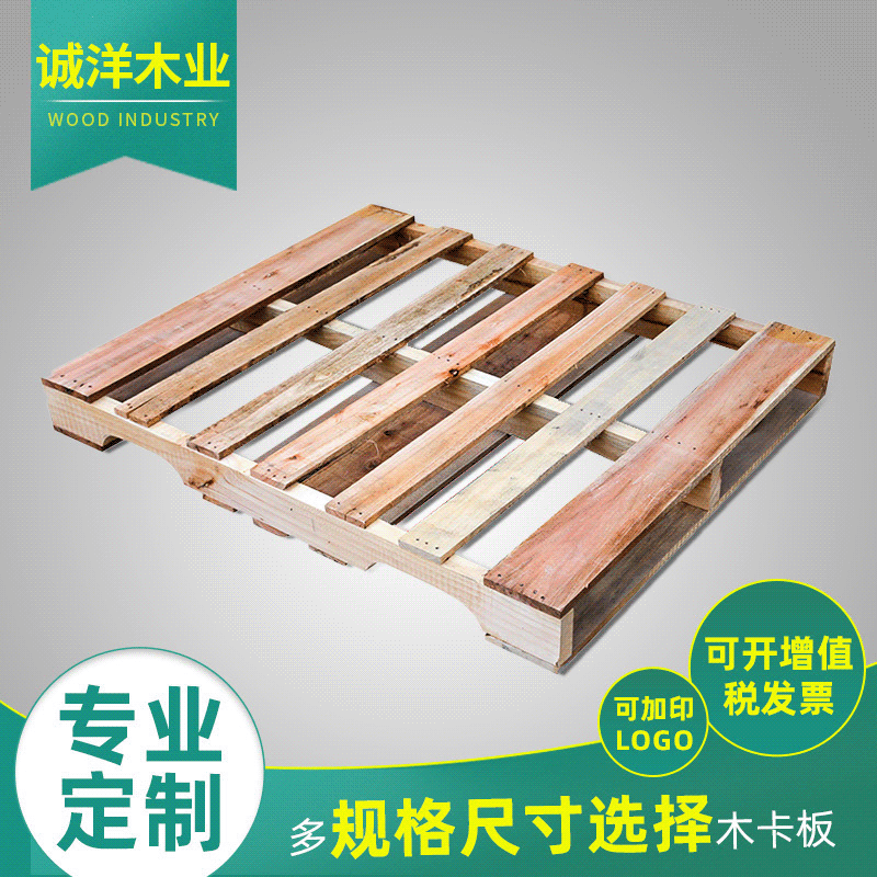 中山木质托盘厂家木卡板 中山免熏蒸美标卡板木托架灯饰厂木托盘