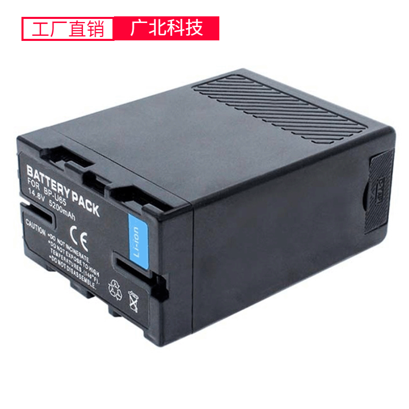 适用于 BP-U65电池 适用于索尼SONY EX1 EX1R EX3 数码相机电池