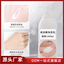玻尿酸保湿抗皱乳 补水提拉紧致去皱淡黄滋润肌肤精华身体乳批发