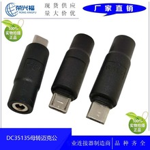 ֱ DCԴתͷ 3.5*1.35ĸתmicro USB׿DCתͷ35135