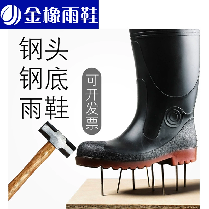 Весенне-летние резиновые сапоги со стальной головкой из золотого дуба, резиновые сапоги со стальным дном, средний ствол, усиленная корова, нескользящая обувь для воды, защита от ударов, защита от проколов, защита труда, резиновые сапоги