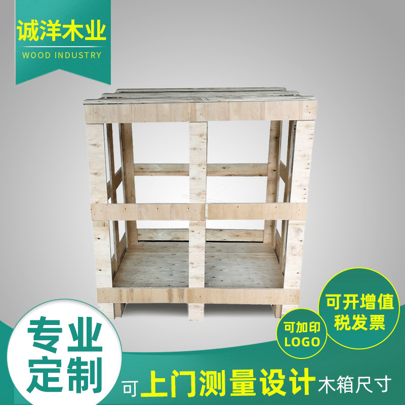 厂家物流出口木箱免熏蒸框架木箱包装封闭木包装箱物流木框木架