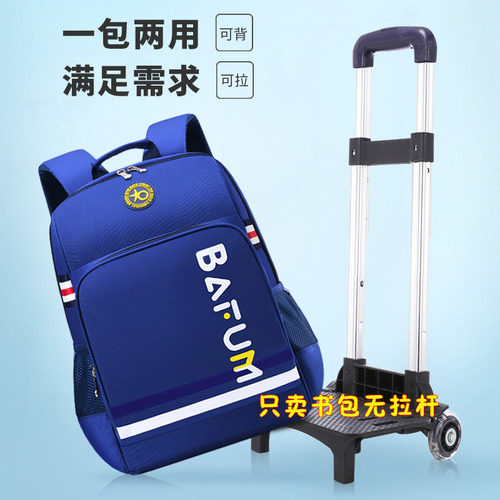 School bag that can be equipped with a separate trolley for boys and girls, primary school students, grades 1-3-6, 6-9-12 years old, waterproof and stain-resistant