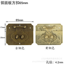 仿古锁扣搭扣箱扣樟木箱子五金纯铜配件首饰盒老式家具复古锁片锁