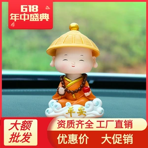 Mərkəzi konsol bəzəkləri, Xiangyun rahibi, Çin xeyir-duası, yellənən baş rahib avtomobil bəzəyi
