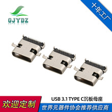 USB 3.1 TYPE-C24PIN����Ӳ��ĸ�����^�B����L9.6/10.0�ӿ�β��