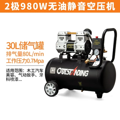 Osos Black Glory Silent Oil-free Air Compressor Small Air Pump Dental Woodworking Spray Paint Compressor (Hava kompressorları) - 2-poles-980-30l