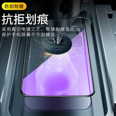 Applicable for Full Screen S9 Purple Light Vivo S10 Pro S7E S6 tempered glass film for Z5X mobile phone anti-blue light U3 T1
