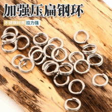 TWM压扁双圈打扁连接器连接环转环别针路亚渔具小配件路亚饵钓鱼