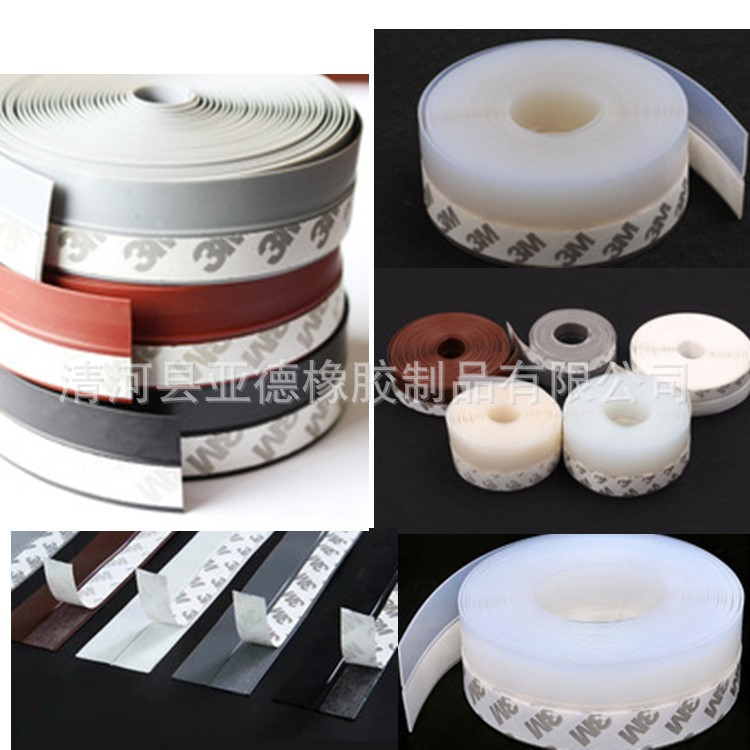 硅胶门底密封条 玻璃门缝门下门框贴挡风防风防尘条自粘型