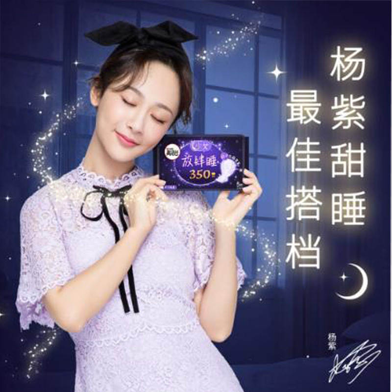 高潔絲衛生巾350m 5片絲薄綿柔衛生巾姨媽巾