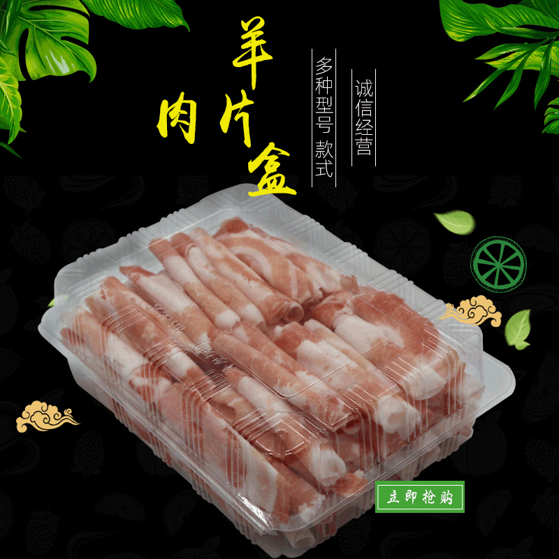 厂家批发一次性透明PET材质500克牛羊肉卷吸塑包装塑料盒量大优惠