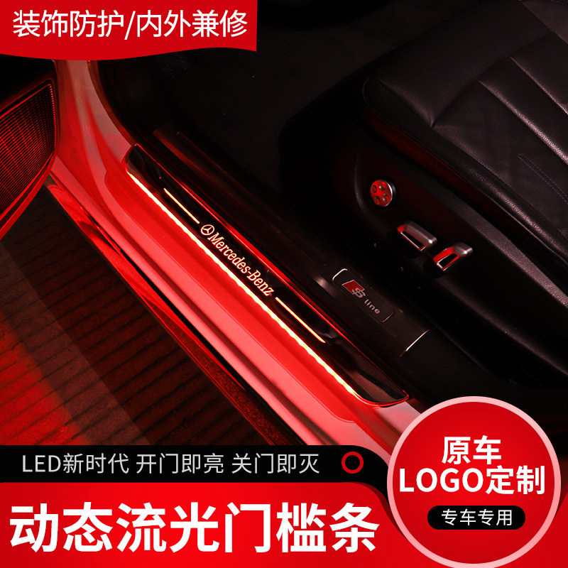 Barra de umbral LED de inducción del pedal de bienvenida del automóvil, luz ambiental de la puerta del automóvil, streamer en el automóvil, marquesina magnética