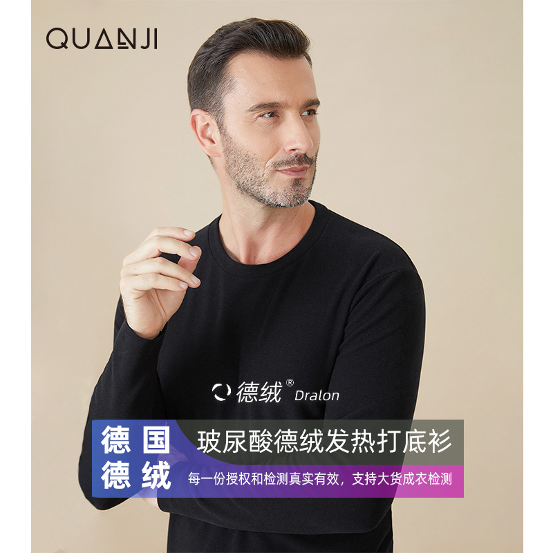 Autumn and Winter new men's De velvet hyaluronic acid thermal skin care clothing double-sided brushed round neck long sleeve bottoming shirt men's top