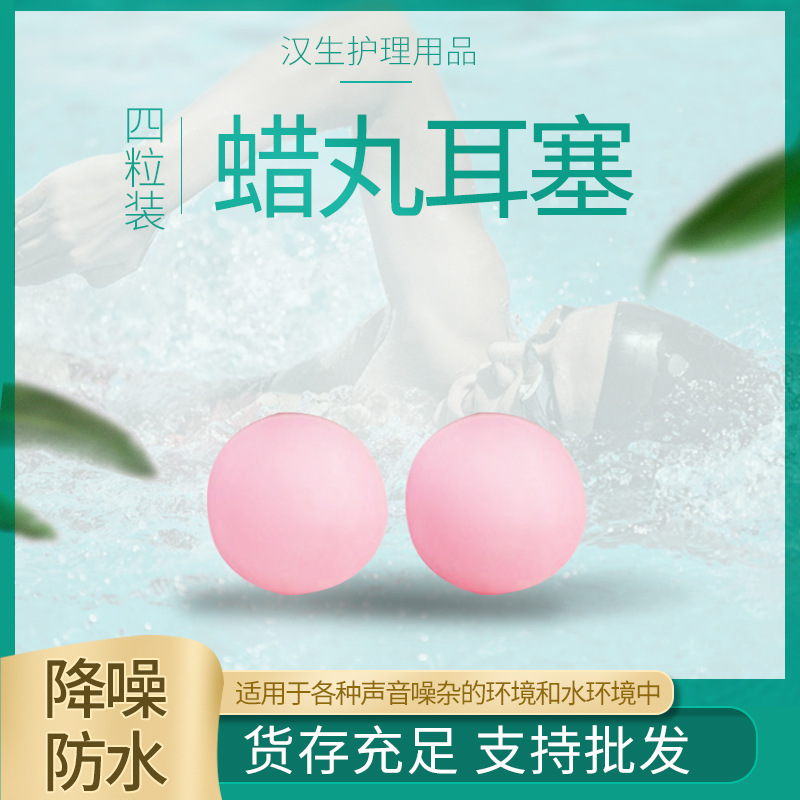 Factory Direct sales wax cotton earplugs wax pills earplugs bulk OPP bag sleep earplugs soundproof earplugs comfortable to wear