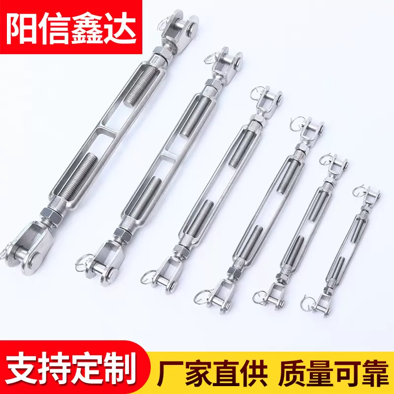 304叉叉型不锈钢开体式花兰 索具花篮螺丝螺栓