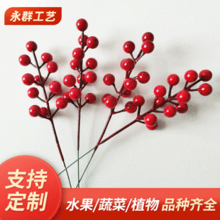 Factory direct sales red fruit iron wire red fruit 12-fork holly fruit fortune fruit wedding decoration ornaments simulated berries