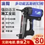 瓦斯电动gcn40-40sp射钉枪射钉