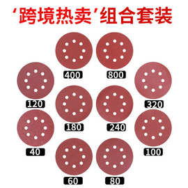 跨境热卖5寸8孔植绒砂纸干磨自粘圆形红色背绒抛光打磨圆盘砂磨片