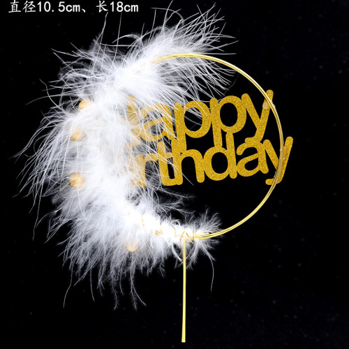 Baking decoration plugin birthday cake decoration insert card feather round ornament beautiful cake baking cake ornament