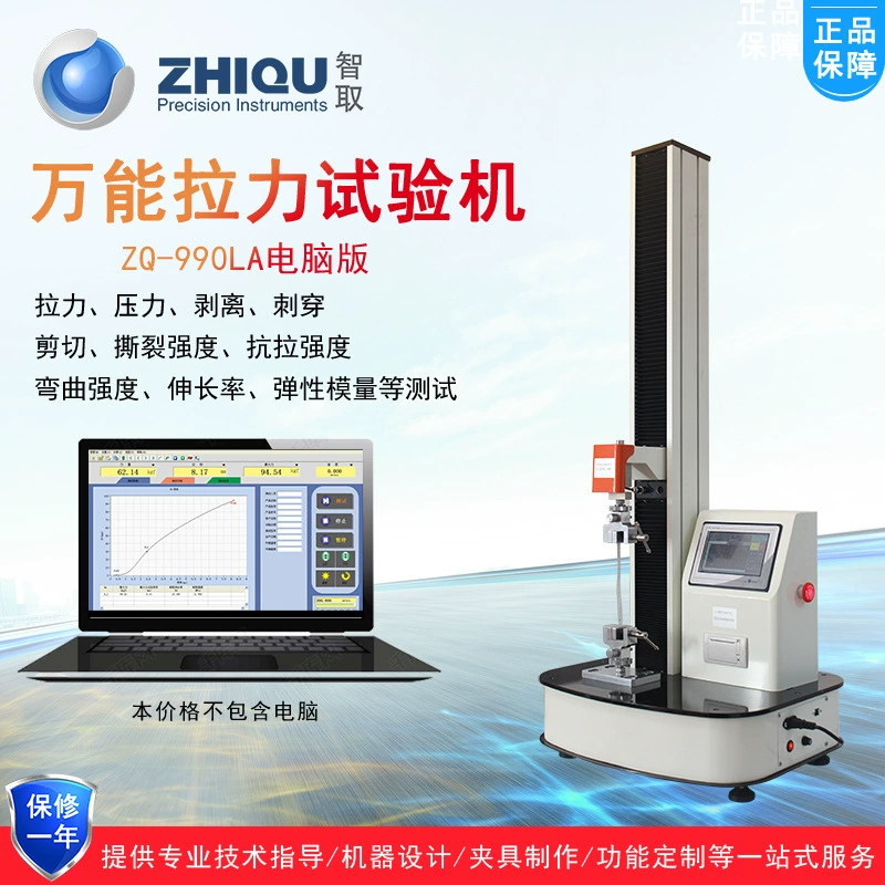 Измельчение ZQ-990LA микрокомпьютерный контроль Универсальный испытательный аппарат защитная одежда Изоляционная одежда тест на прочность при разрыве удлинения