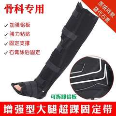 Wholesale knee joint fixation brace, lower leg fracture support, thigh supramalleolar fixation band, femorotibial peroneal fracture brace