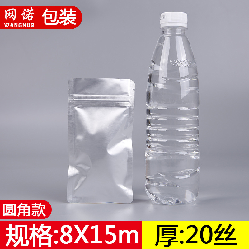 8*15现货铝箔袋平底自封袋独立小包装袋拉链食品袋铝泊袋现货印刷