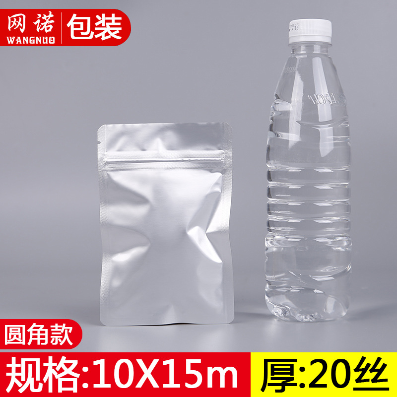 10*15食品级铝箔袋复合自封袋香菇包装袋平底自封口袋厂家批发