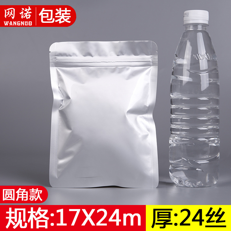 17*24纯铝箔袋平底自封袋新疆红枣食品包装袋密封拉链袋现货批发