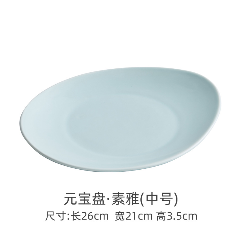 유안바오 팬 수야 미디엄