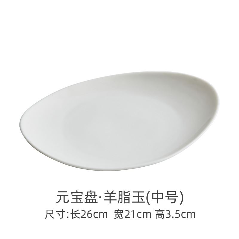 Yuanbao 접시 양 지방 옥 중간