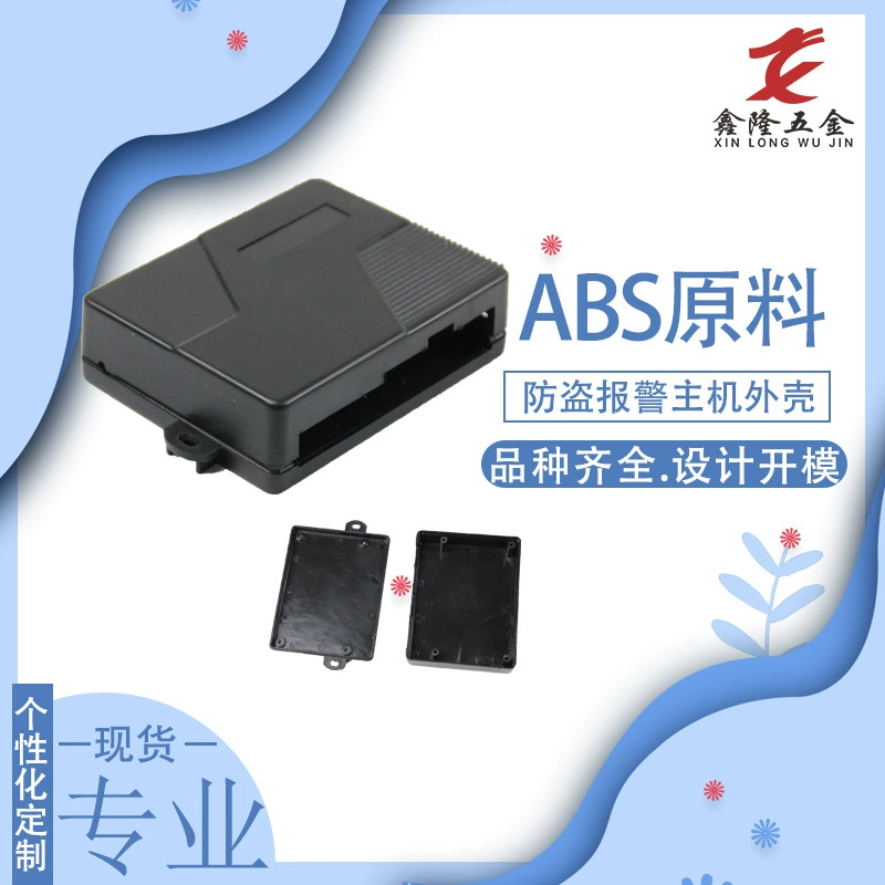Общественная форма универсальный пластиковый корпус контроллер хост сигнализация пластиковый корпус Домашняя безопасность противоугонное устройство различные случаи