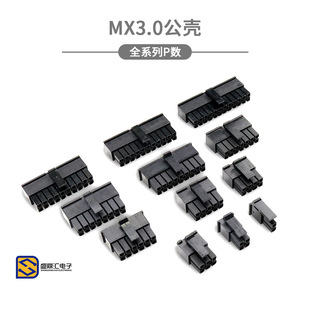 Molex3.0mm�p���B�����Ӳ��43025���^С5557���z��2P4P6P8P10P