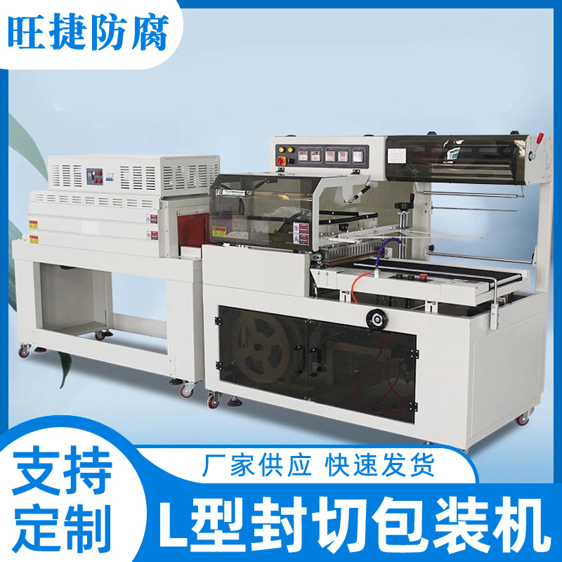 矿泉水枕式380V全自动L型封切热收缩包装机装料膜包装机