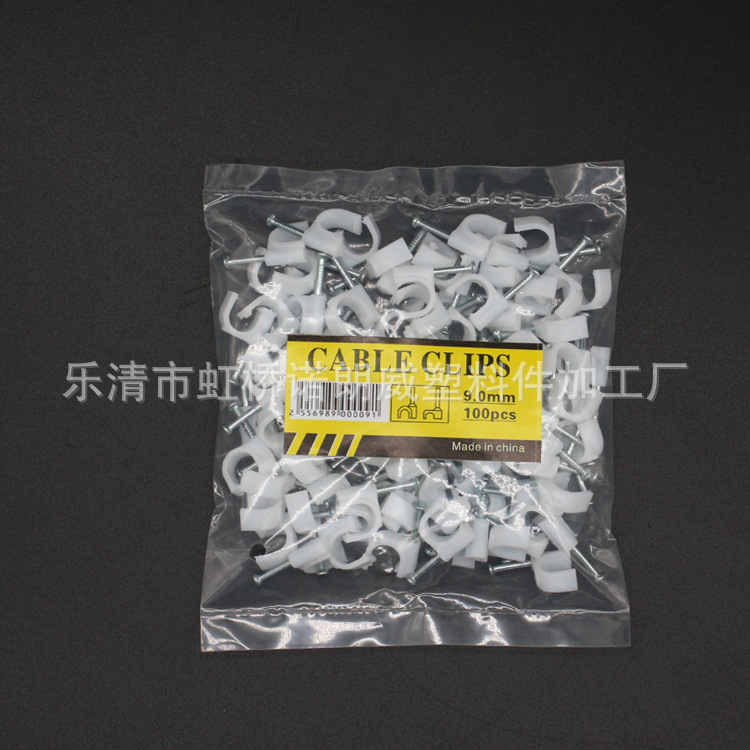 各种钢钉线卡圆形方形塑料线夹电线卡扣U形卡工厂直接批发