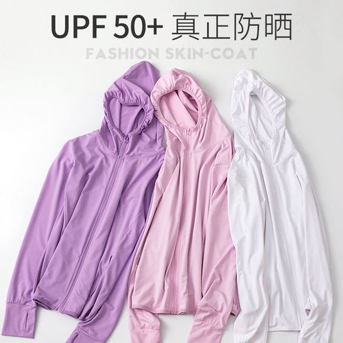 Summer outdoor sun protection clothing thin ice silk breathable anti-UV long-sleeved jacket outdoor skin sun protection clothing men's fashion