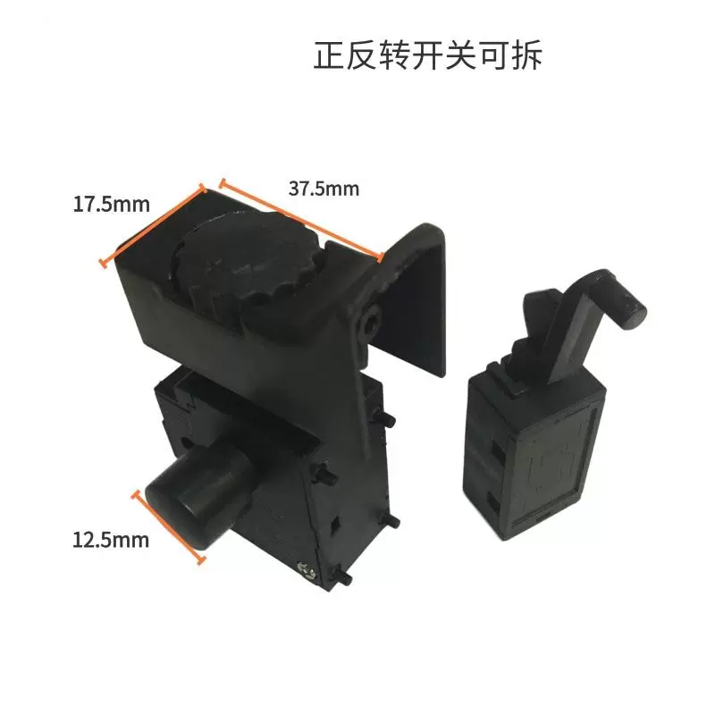 厂家现货  手电钻调速开关/ 钻开关正反转无级变速  型号齐全