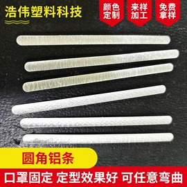 松紧带;塑料丝塑料绳;口罩鼻梁条