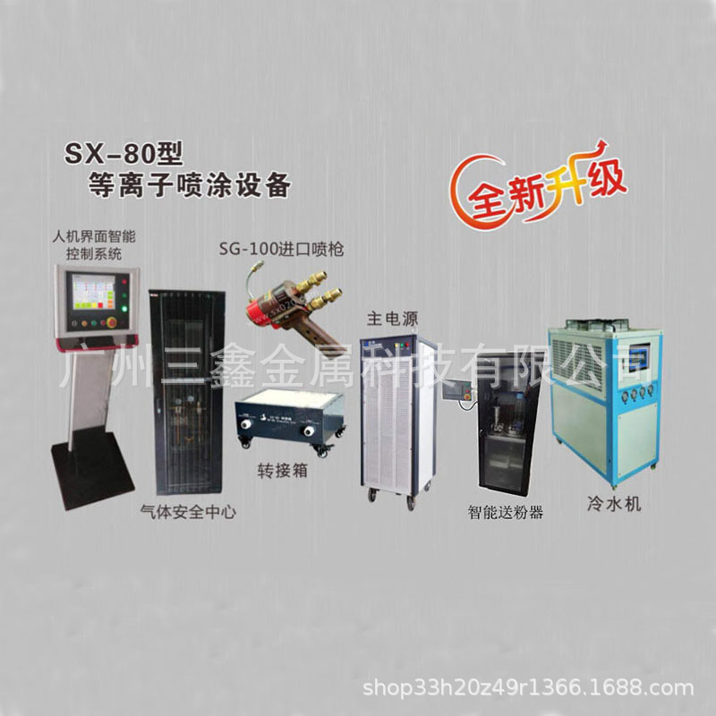 厂家直售高速等离子喷涂机 信得过等离子喷涂设备 等离子喷涂加工