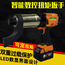 GNOEU充电式电动扭矩扳手大功率电动工具液压厂家跨境钛合金扳子