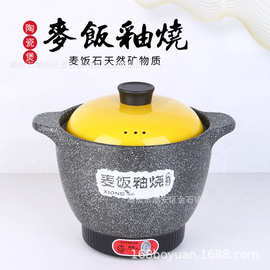 雄雁BY-B16麦饭石陶瓷煲雄雁汤粥锅电砂锅一体式砂锅煲汤煲粥
