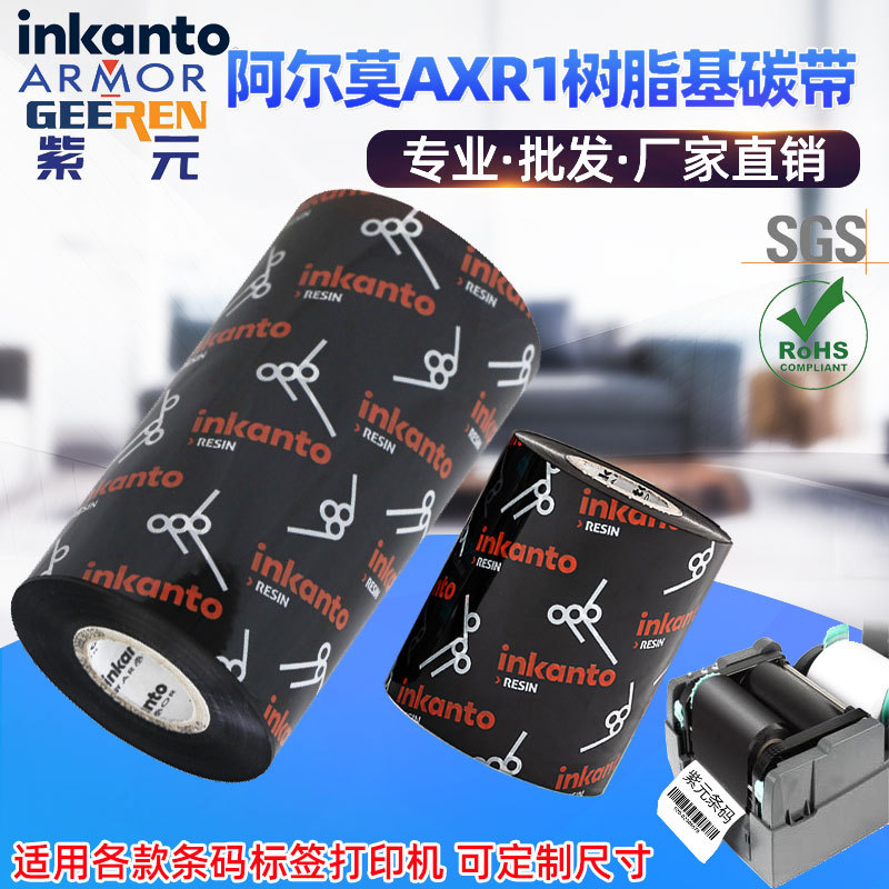 ARMOR����Īinkanto��֬��AXR1̼�������ǩ��ӡ��������ĥīɫ��