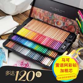 马可雷诺阿彩铅3100笔画画涂鸦画笔画室专用24色专业油性彩色铅笔