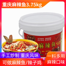 厂家直供瑞君香重庆麻辣鱼调料3.75kg 酒店餐馆餐用料 一箱两桶