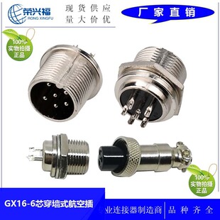 �S�ҹ��� ���ղ��� M16-6о���^������PCB GX16-6PIN���Ӿ����^��