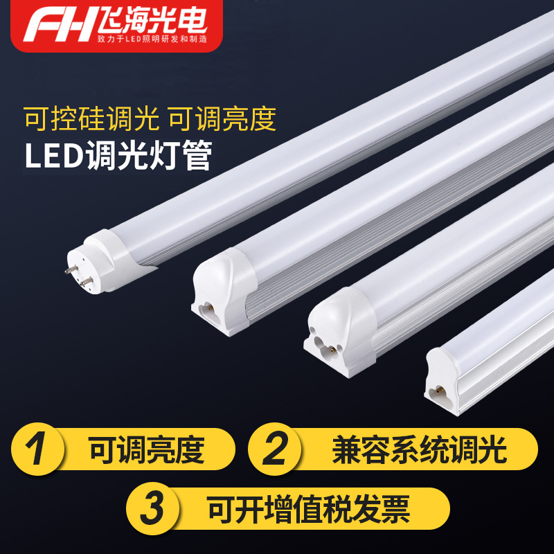 in stock led thyristor stepless dimming T8 split adjustable brightness energy saving t5 integrated LED intelligent tube in stock led thyristor stepless dimming T8 split adjustable brightness energy saving t5 integrated LED intelligent tube