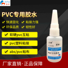 �S��ֱ�NPVC�zˮ3�����͸ߜؽ������z����pcճ�� PVC�����zˮ