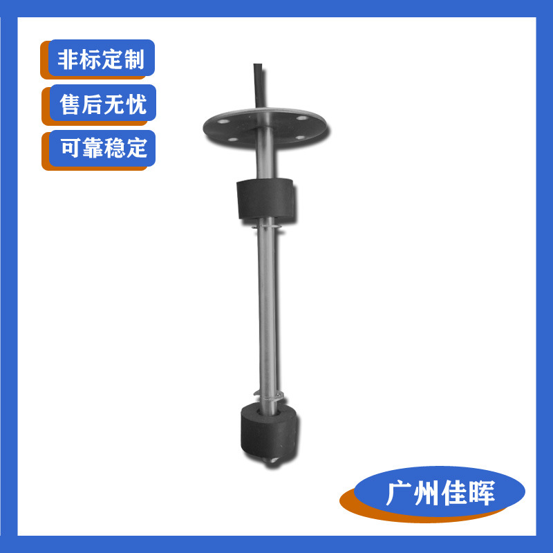 小法兰固定不锈钢杆双点油位开关